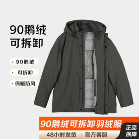 【专柜正品 90鹅绒可脱卸】占姆士官方男士冬季新款90鹅绒加厚保暖内胆可脱卸羽绒外套