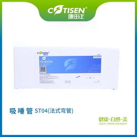 吸唾管ST04（法式弯管） 商品图3