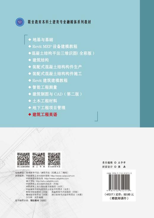 建筑工程英语 商品图1