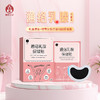 叶开泰严选丨通络乳腺保健贴 草本养护 8贴/盒 商品缩略图0
