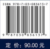气相爆轰理论 商品缩略图4