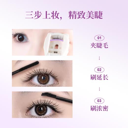 柏肤源 杠铃双头睫毛膏 商品图4