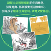 《润养童心的中国生肖故事》（平装12册） 商品缩略图2