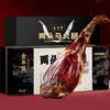 金年蒋  两头乌金华火腿 商品缩略图1