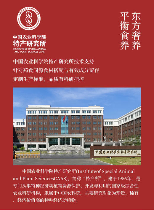 中国农科院古方玉灵膏 商品图6