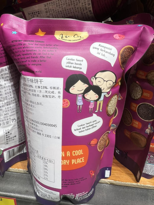 脆能乐燕麦葡萄干味饼干75g 商品图1