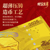 2026财富生肖·丙午马年生肖贺岁金 商品缩略图2