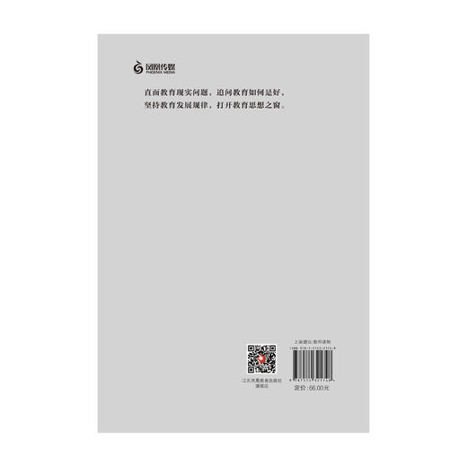 教育如何是好 商品图2