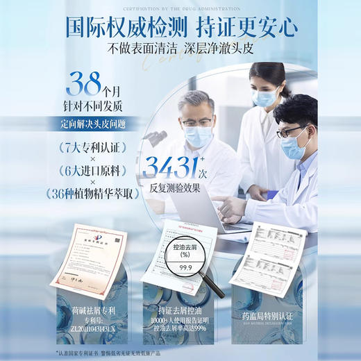 【荷碱专利+二硫化硒 】RUYI儒意二硫化硒去屑洗发水 控油蓬松  300g/瓶 商品图4