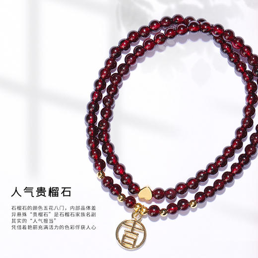 【祈愿吉品】大吉双圈石榴石手链 商品图4