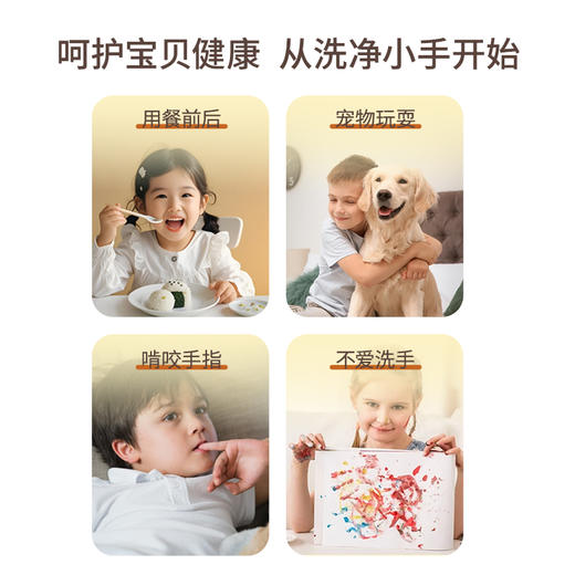 ³拍一发五【狮爪泡泡洗手液】氨基酸婴童洗手慕斯 仿生胎脂保湿成分 安心清洁 300ml/瓶 XN03-CRMM-FH 商品图2