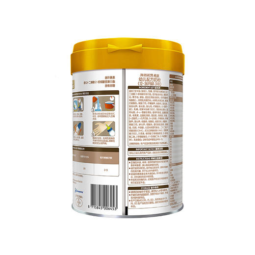 海普诺凯1897荷致奶粉3段800g（新） 商品图1