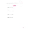 小学数学100个挑战性问题/浙大数学优辅/从经典场景切入直击问题核心/贯穿数学知识体系扎根课本基础/金荣生 主编/浙江大学出版社 商品缩略图3