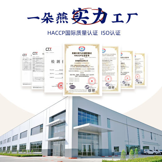 一朵燕鲜炖花胶 商品图5