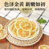 福茗源花果茶 柠檬片 特级品质纯柠檬干片原味柠檬茶泡水喝袋装250g /水饮冲调 /代用茶/花草茶/养生茶 /花果/水果茶 商品缩略图7