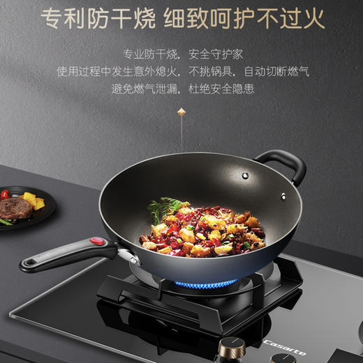 卡萨帝（Casarte）灶具 JZT-C6G82IGU9 商品图5