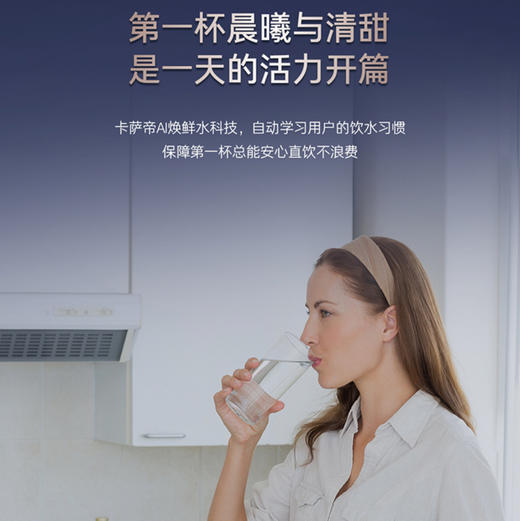 卡萨帝（Casarte）净水机 CKC1400-RZQ6U1 商品图12
