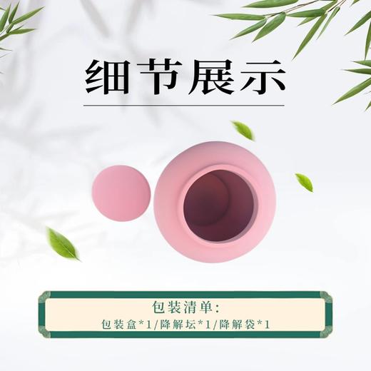 低温手作无色土粉色可降解骨灰坛骨灰盒骨灰罐寿盒 商品图2