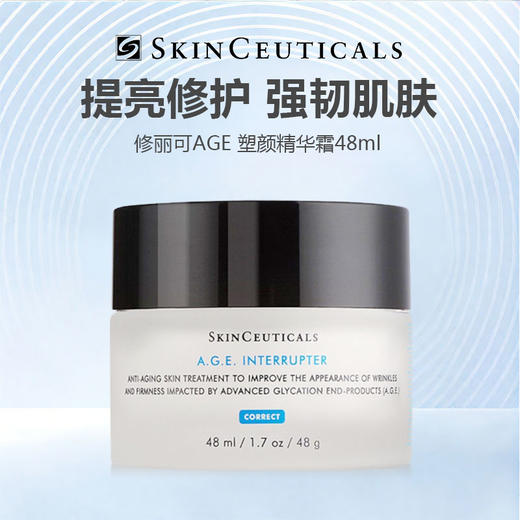 修丽可AGE 塑颜精华霜48ml 商品图0
