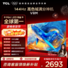 【TCL电视 】75V8M 75英寸 144Hz 高色域 MEMC防抖 WiFi6 2GB+32GB大内存电视 商品缩略图0