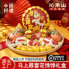 自营（王哥庄）-非遗花饽饽马年馒头礼盒年货送礼过年花馍馍春节送长辈山东特产 【马上暴富】花饽饽新年礼盒 红色（非质量问题不支持退换） 商品缩略图0