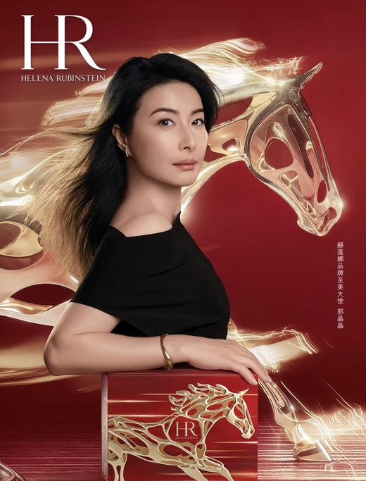 HR赫莲娜新年礼盒 商品图2