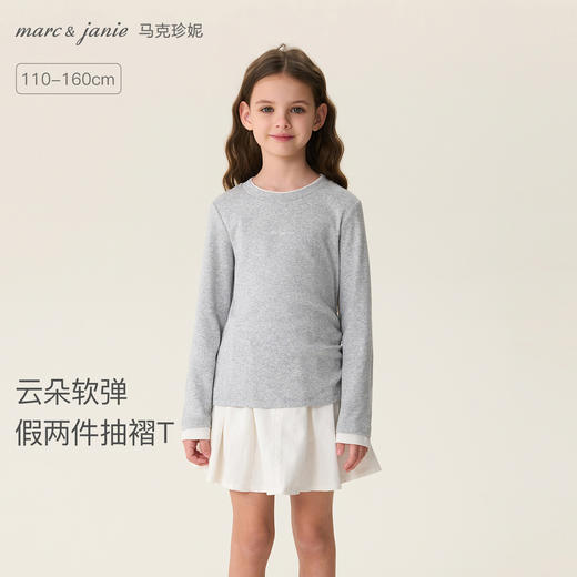 马克珍妮云朵软弹女童假两件抽褶T恤2026年春装新款560720 商品图0