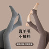 雀说 羊毛打底裤女士秋冬季保暖裤加绒收腹提臀连裤袜25106YM 商品缩略图1