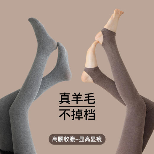 雀说 羊毛打底裤女士秋冬季保暖裤加绒收腹提臀连裤袜25106YM 商品图1