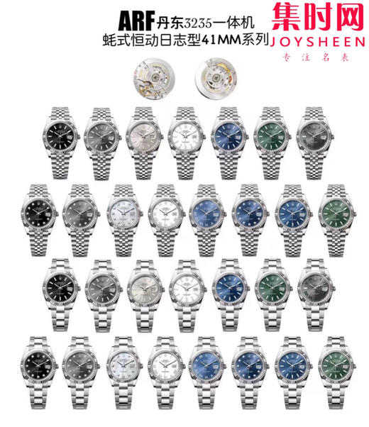 ARF劳力士日志型41mm 水泥灰 灰盘 丹东3235机 板带 三珠链 904L钢 男士腕表 商品图9