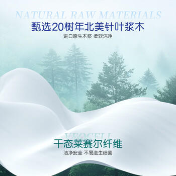 舒洁（Kleenex）纯水湿厕纸80抽*10包 (800抽)清洁湿纸巾私处清洁EDI纯水 /家庭清洁/纸品 /清洁纸品 /湿厕纸 商品图6