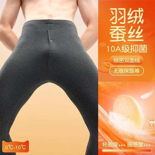 【L-3XL】【羽绒蚕丝】【猫人】男士亲肤磨毛保暖裤 商品图4