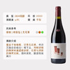 企鹅市集|法国小鸮无双混酿干红 18个月法桶  25~30年藤龄 花果香爆炸“小鸟”口粮干红 精选冷凉地块 商品缩略图1