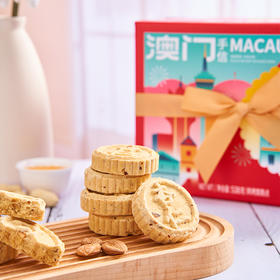 【濠润坊】澳门手信广式杏仁饼土凤梨广州深圳特产糕点休闲零食送长辈年货（2月11日停发 年后恢复）
