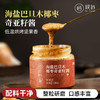 璞匠海盐巴旦木椰枣奇亚籽酱抹面包早餐沙拉酱颗粒感 商品缩略图0