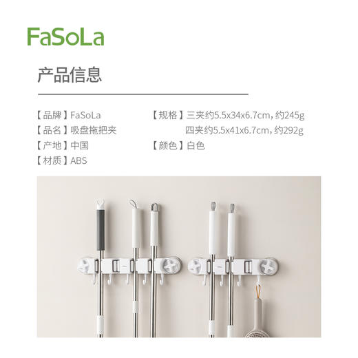 FaSoLa吸盘拖把壁挂夹卫生间墙上免打孔收纳神器浴室拖把架置物架 商品图1
