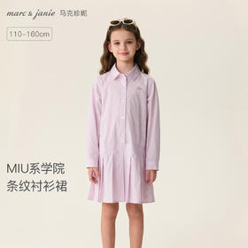 马克珍妮Miu系学院女童条纹衬衫裙2026年春装新款560290