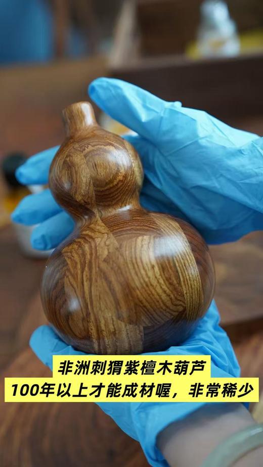 满8999送非洲te级刺猬紫檀木葫芦 商品图0