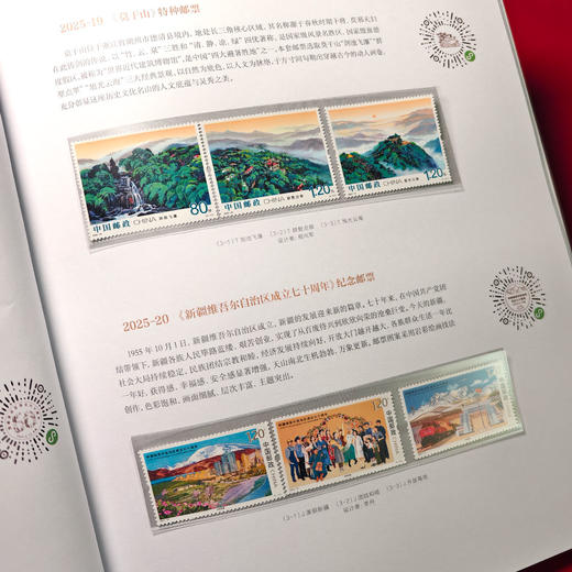 2025年邮票年册！蛇年邮票年册！ 商品图11