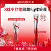 【新品尝鲜】丸美S肽小红笔眼霜5g焕亮淡纹 商品缩略图0