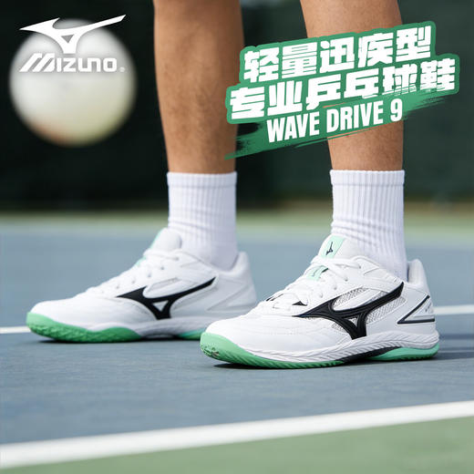 Mizuno美津浓乒乓球鞋81GA220562美津浓9代专业乒乓球运动鞋 白/青绿色 商品图5