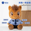 【马J官奔奔&骄骄】创意马年吉祥物可定制生肖马公仔玩具儿童毛绒玩偶布娃娃送礼礼品礼物 商品缩略图5