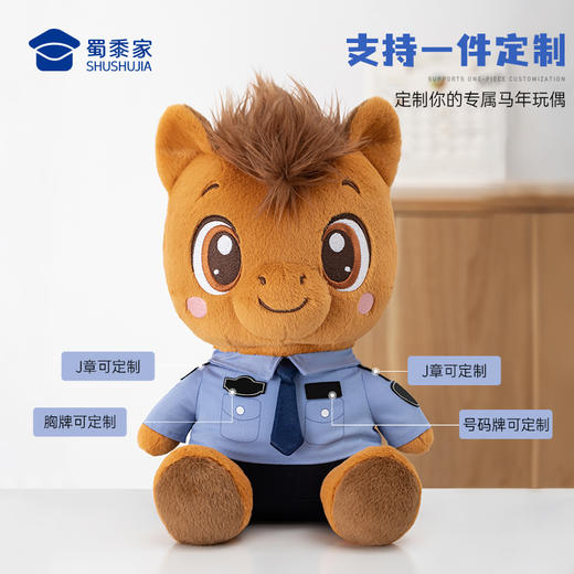 【马J官奔奔&骄骄】创意马年吉祥物可定制生肖马公仔玩具儿童毛绒玩偶布娃娃送礼礼品礼物 商品图5