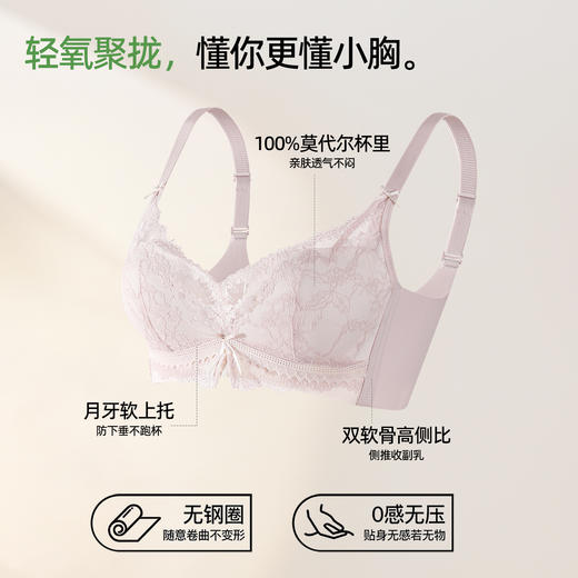熳洁儿 洛可可蕾丝小胸聚拢文胸中薄杯莫代尔养护杯26261517 商品图1