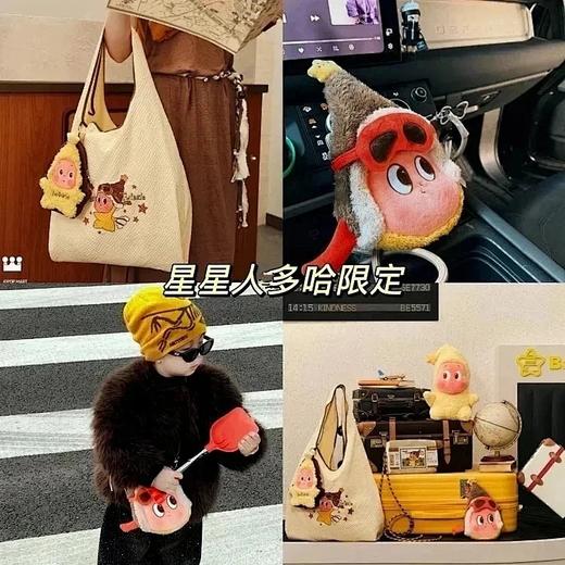 春节带小孩出游必备！新年小包包 卡塔尔多哈机场限定斜挎包/壮壮妈/星星人购物袋 商品图0