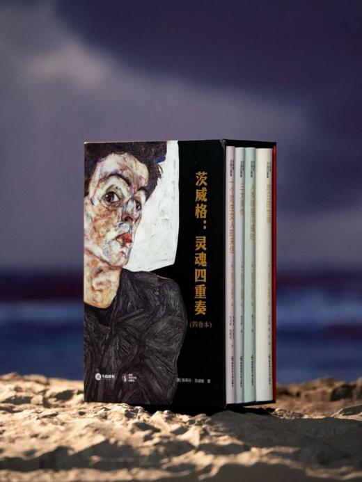 《茨威格·灵魂四重奏》（全4册），赠礼1： 《象棋的故事》特制别册。赠礼2： 席勒手抄本。赠礼3： 专属藏书票一枚。 商品图2