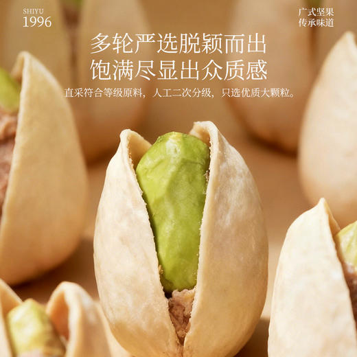 开心果430克 商品图4