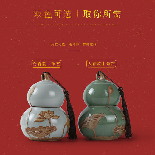 【储物罐 伴手礼】葫芦茶叶罐 生日寿宴回礼伴手礼 公司开业周年店庆活动礼品 节日礼品 商品图1