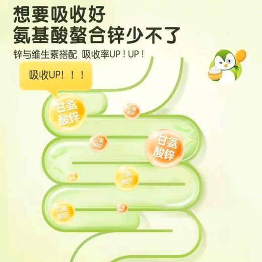 噢尼噢尼强化锌多种维生素复合饮品300ml/罐氨基酸螯合锌补铁VC营养饮品 商品图2