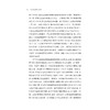 南宋皇城遗址研究/浙江智库/城市学文库·青年论丛/王晓 编/浙江大学出版社 商品缩略图4